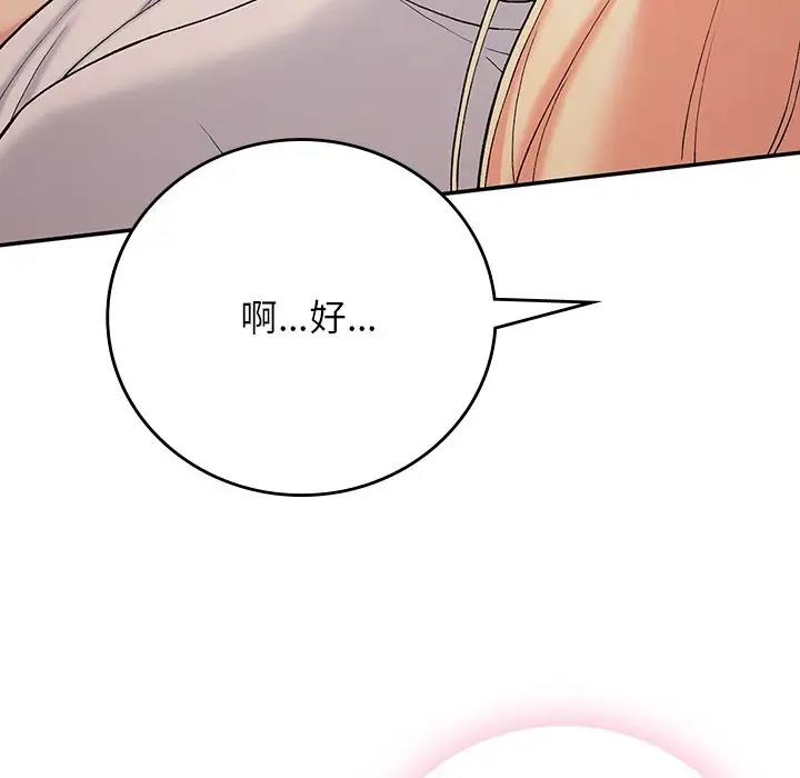 161P - 返乡后的春天/要在乡下一起生活吗？