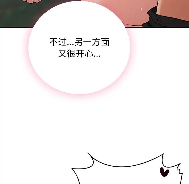 167P - 返乡后的春天/要在乡下一起生活吗？
