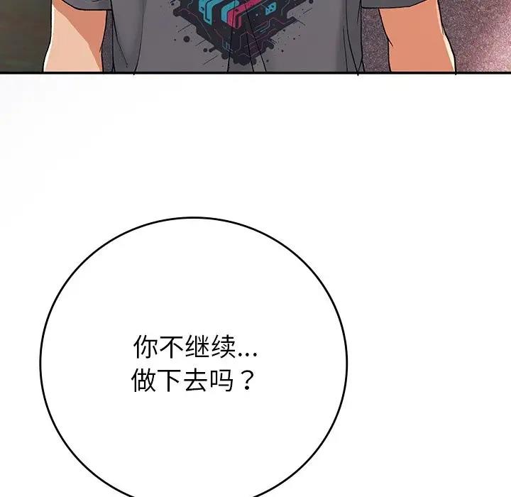 179P - 返乡后的春天/要在乡下一起生活吗？