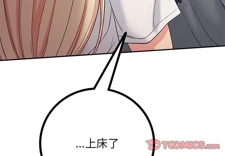 4P - 返乡后的春天/要在乡下一起生活吗？