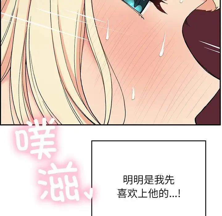48P - 返乡后的春天/要在乡下一起生活吗？