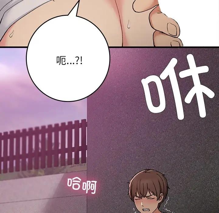 53P - 返乡后的春天/要在乡下一起生活吗？