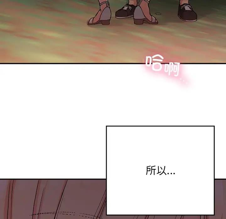 55P - 返乡后的春天/要在乡下一起生活吗？