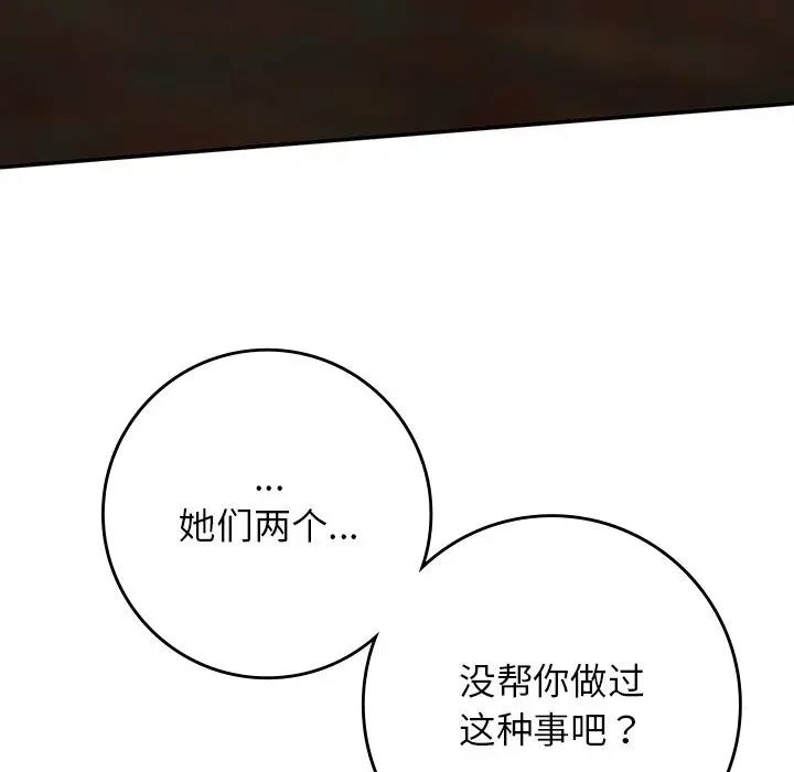 65P - 返乡后的春天/要在乡下一起生活吗？