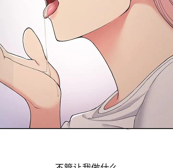 67P - 返乡后的春天/要在乡下一起生活吗？