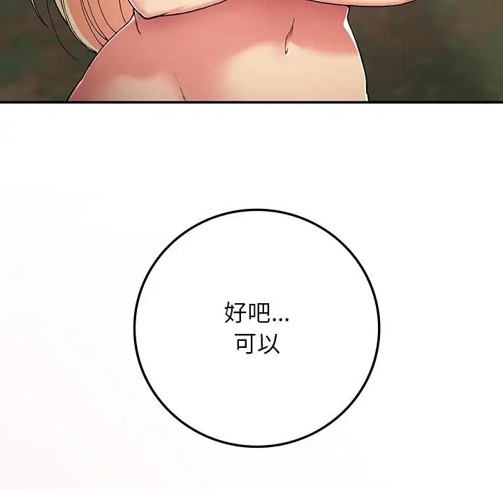 87P - 返乡后的春天/要在乡下一起生活吗？