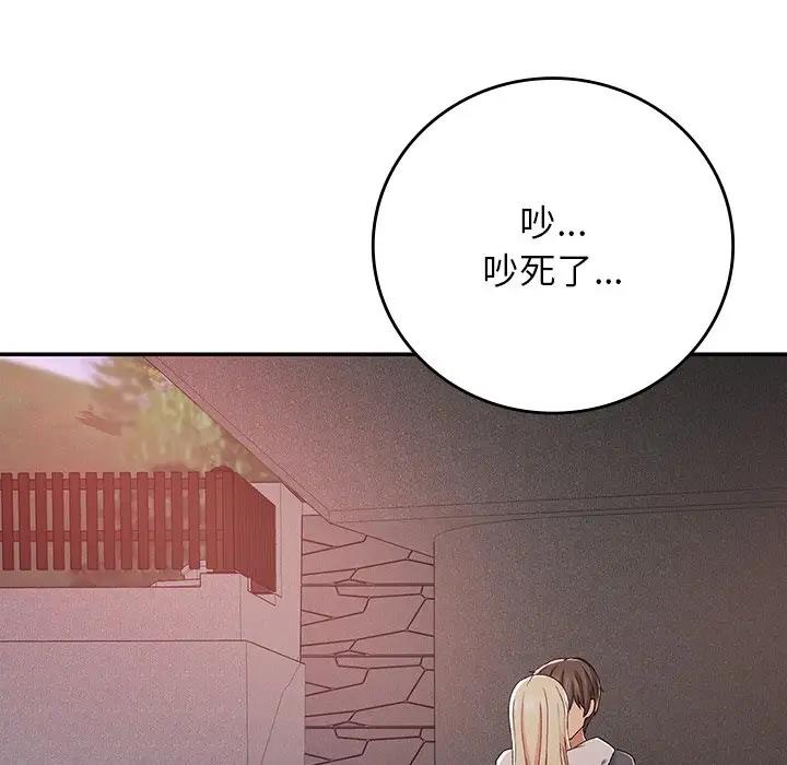 96P - 返乡后的春天/要在乡下一起生活吗？