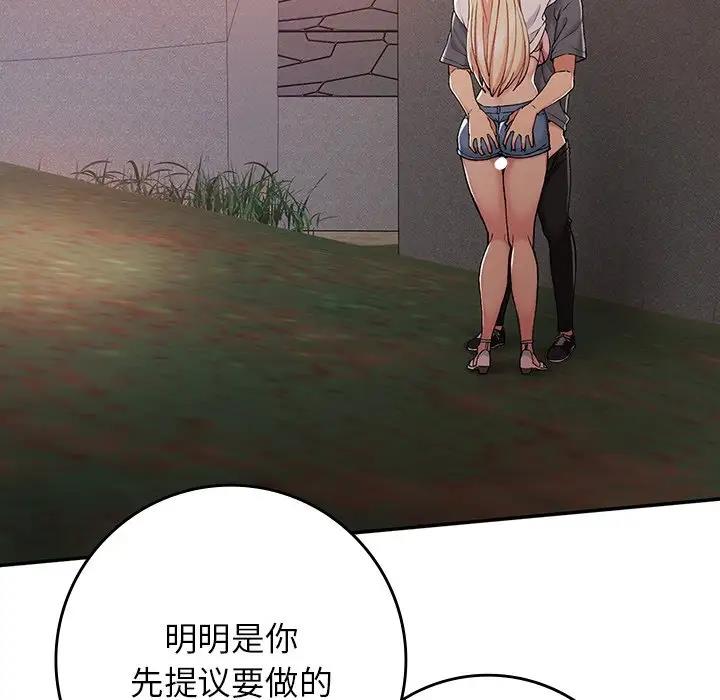 97P - 返乡后的春天/要在乡下一起生活吗？