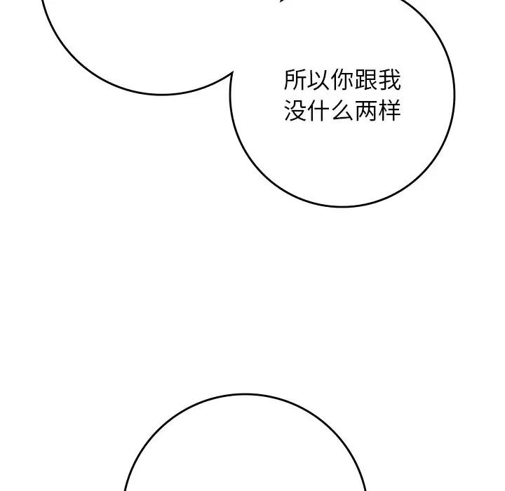 98P - 返乡后的春天/要在乡下一起生活吗？