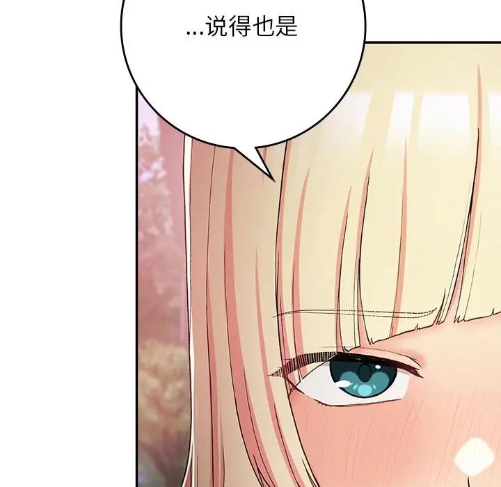 99P - 返乡后的春天/要在乡下一起生活吗？