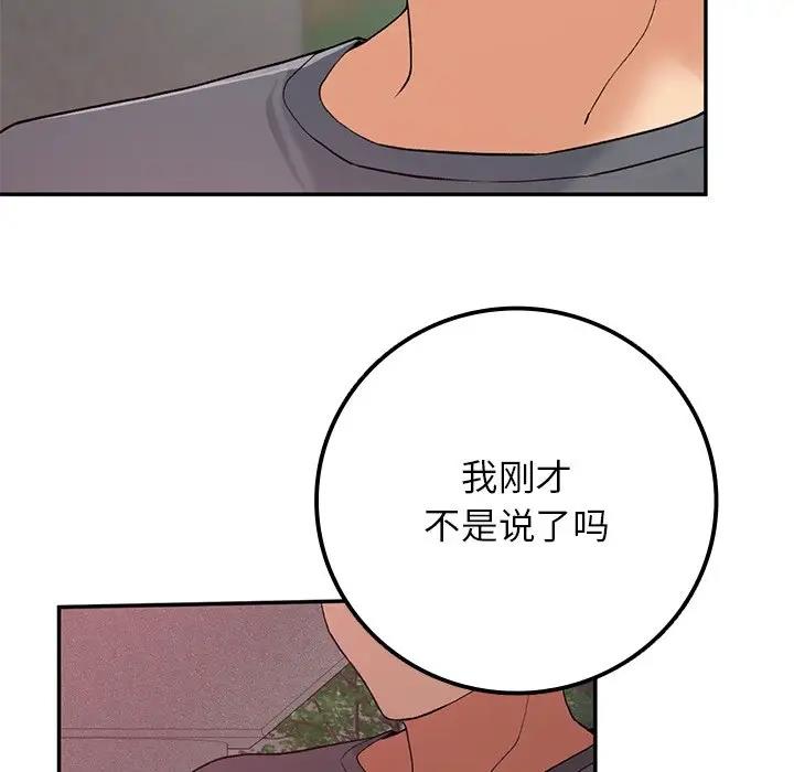9P - 返乡后的春天/要在乡下一起生活吗？