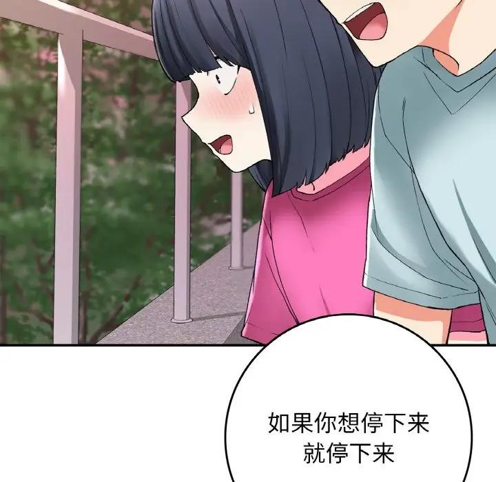 100P - 返乡后的春天/要在乡下一起生活吗？