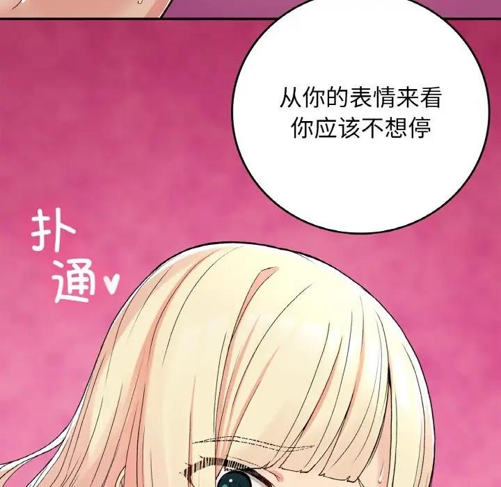 103P - 返乡后的春天/要在乡下一起生活吗？