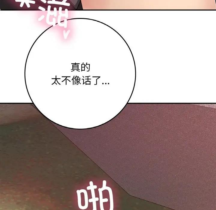 110P - 返乡后的春天/要在乡下一起生活吗？
