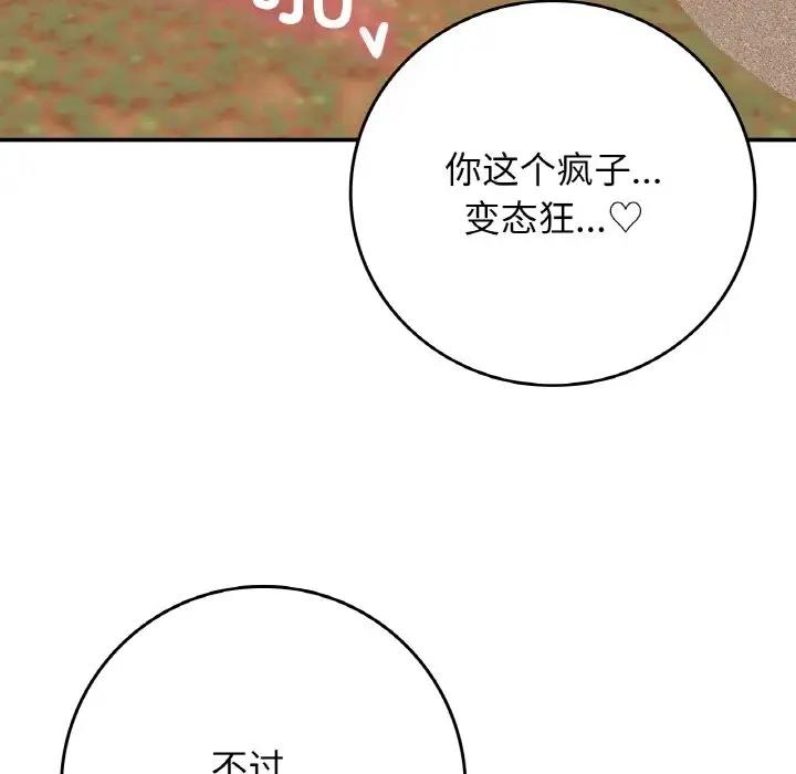 112P - 返乡后的春天/要在乡下一起生活吗？
