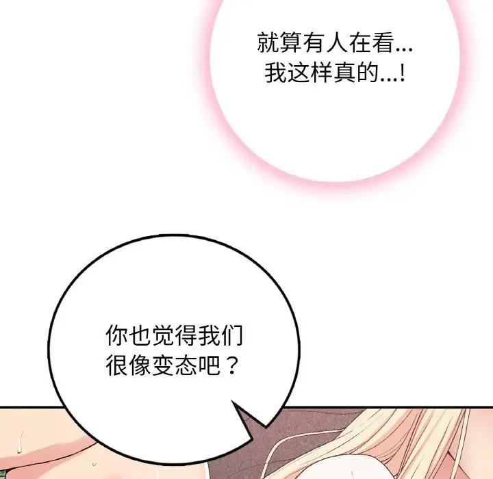122P - 返乡后的春天/要在乡下一起生活吗？