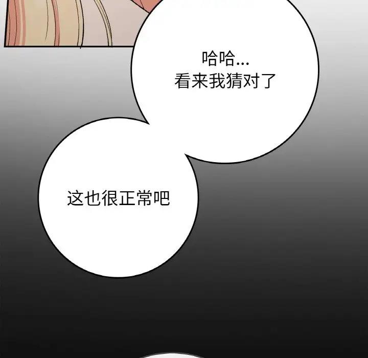 126P - 返乡后的春天/要在乡下一起生活吗？
