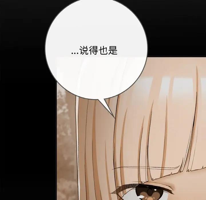 127P - 返乡后的春天/要在乡下一起生活吗？