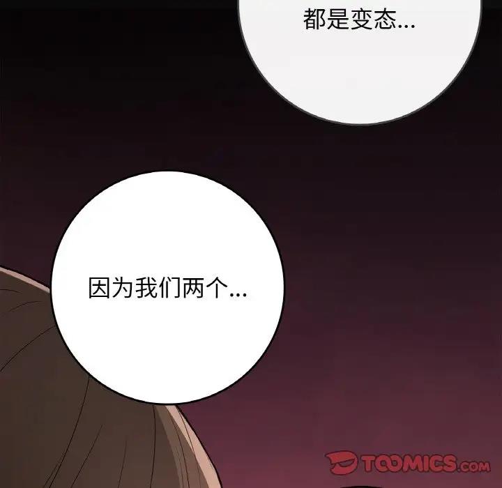 129P - 返乡后的春天/要在乡下一起生活吗？