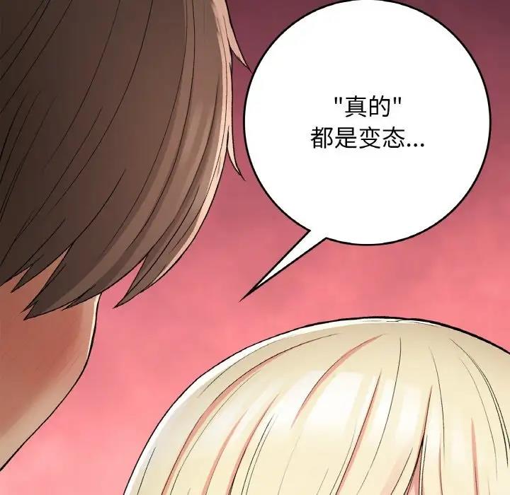 130P - 返乡后的春天/要在乡下一起生活吗？