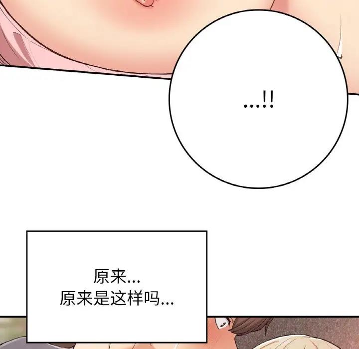 133P - 返乡后的春天/要在乡下一起生活吗？