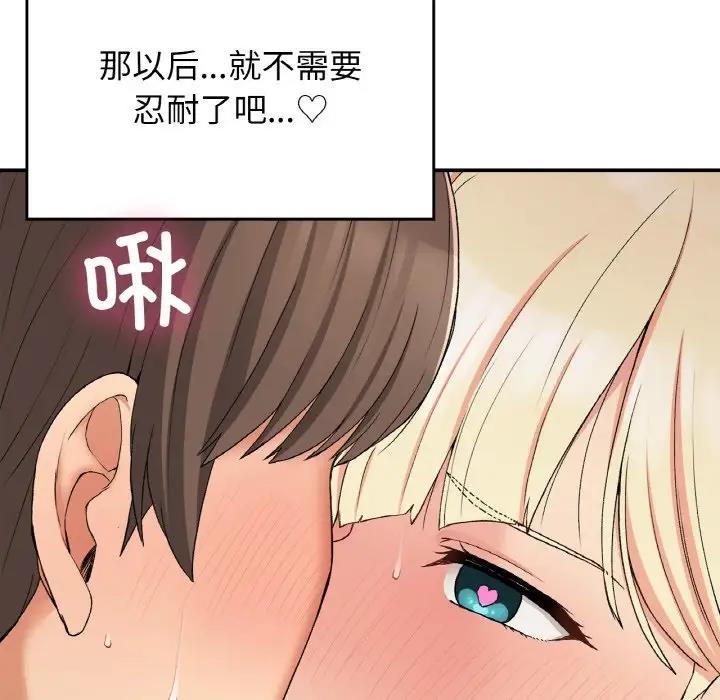 136P - 返乡后的春天/要在乡下一起生活吗？