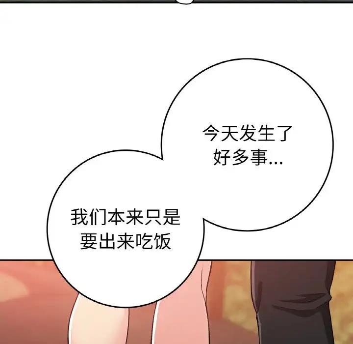 149P - 返乡后的春天/要在乡下一起生活吗？