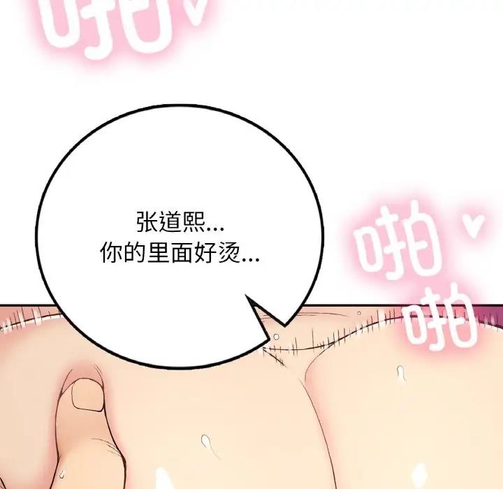14P - 返乡后的春天/要在乡下一起生活吗？