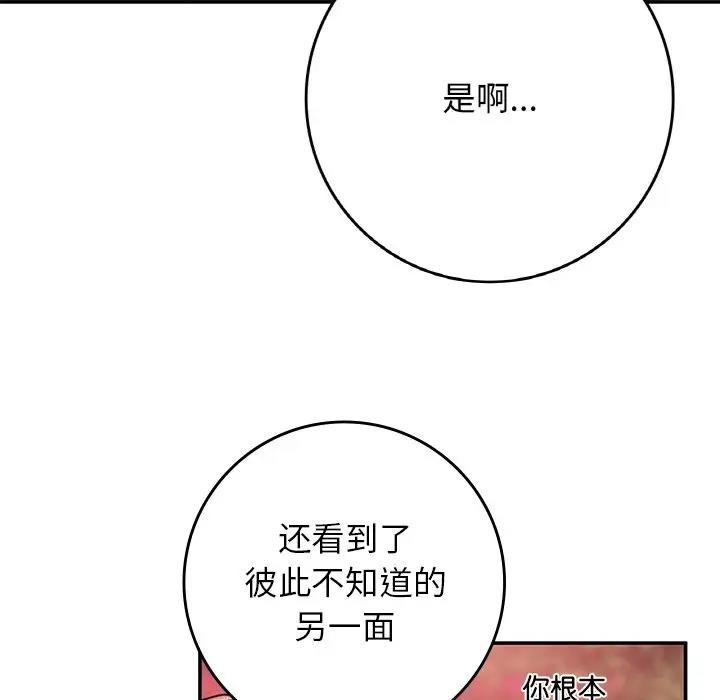 151P - 返乡后的春天/要在乡下一起生活吗？