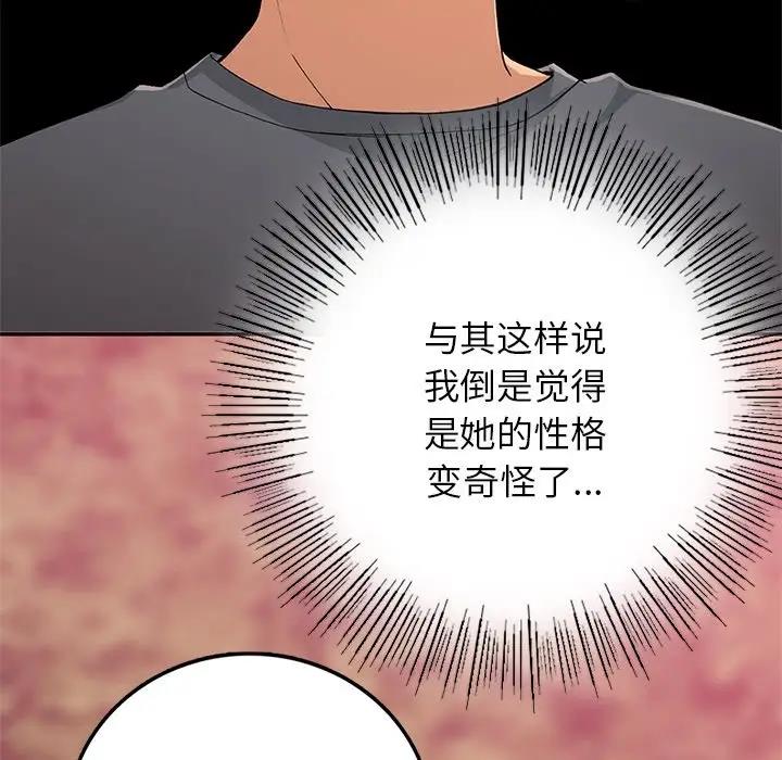 155P - 返乡后的春天/要在乡下一起生活吗？