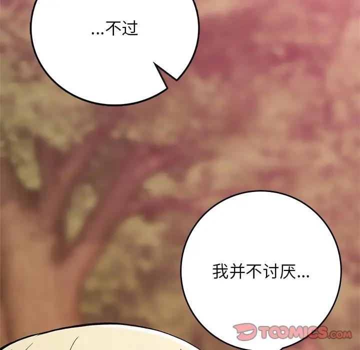 156P - 返乡后的春天/要在乡下一起生活吗？