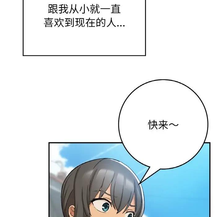 22P - 返乡后的春天/要在乡下一起生活吗？