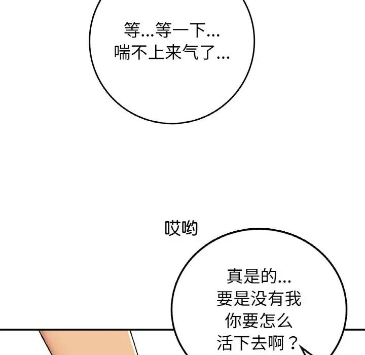 24P - 返乡后的春天/要在乡下一起生活吗？