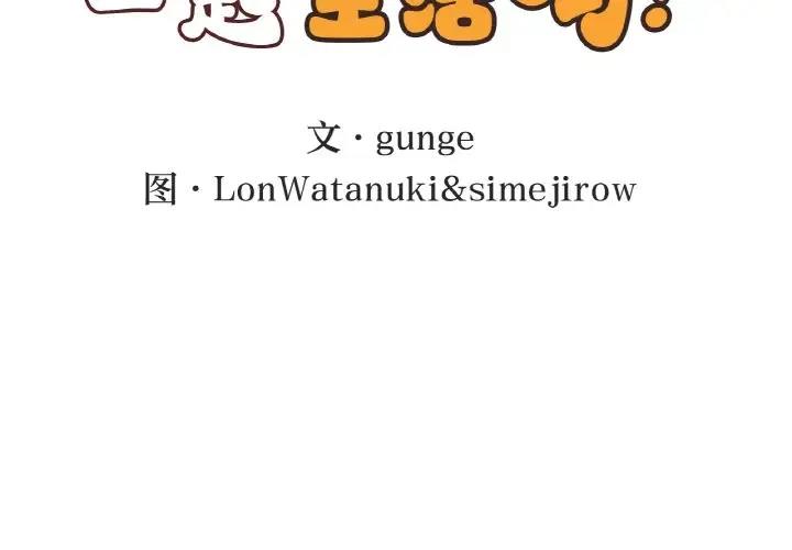 2P - 返乡后的春天/要在乡下一起生活吗？