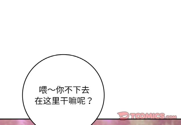 3P - 返乡后的春天/要在乡下一起生活吗？