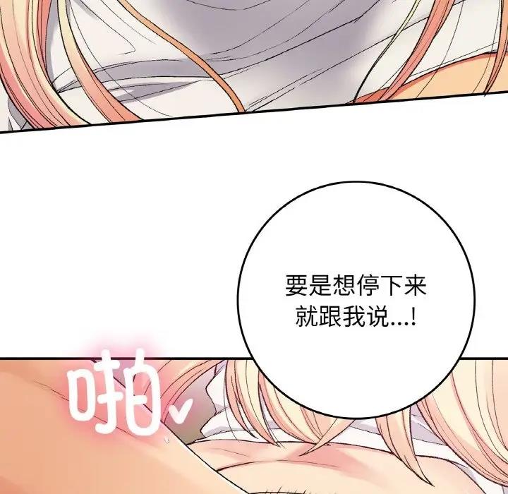 46P - 返乡后的春天/要在乡下一起生活吗？