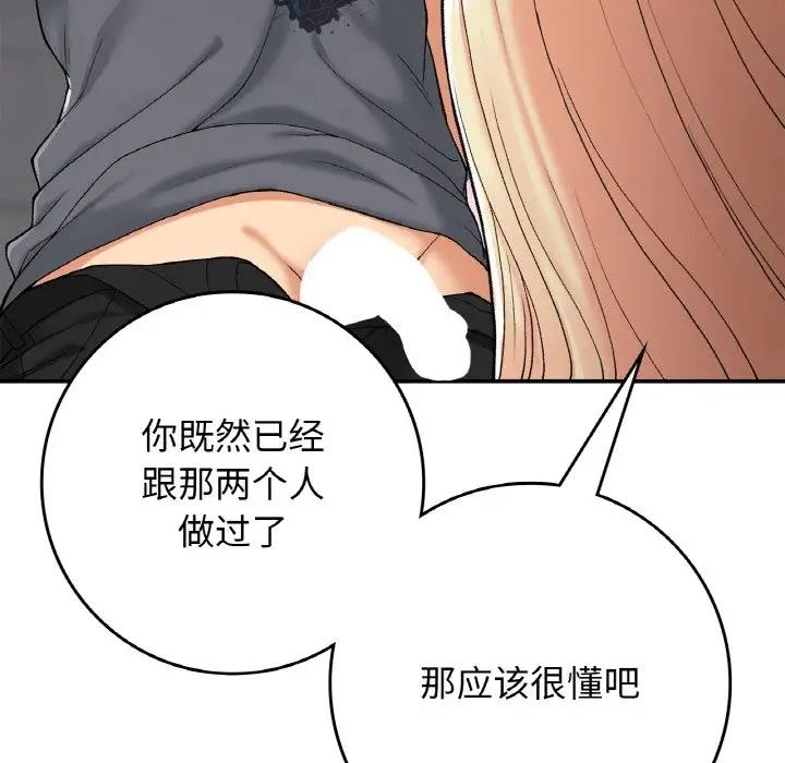 72P - 返乡后的春天/要在乡下一起生活吗？