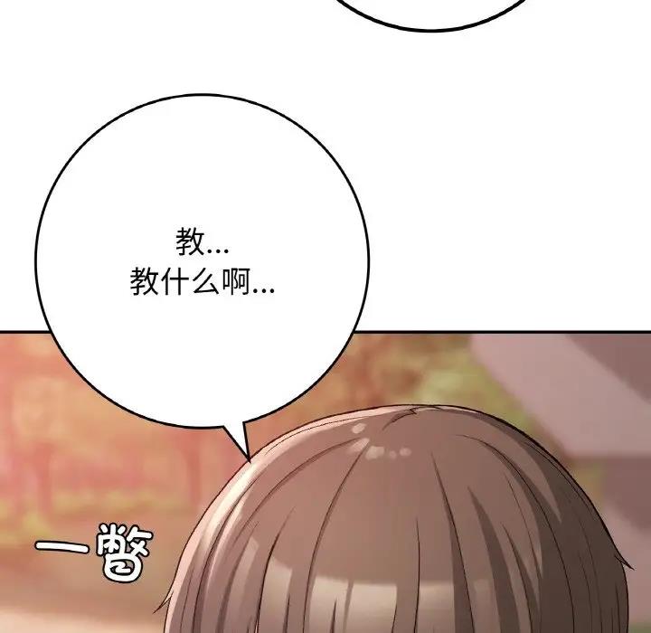 76P - 返乡后的春天/要在乡下一起生活吗？