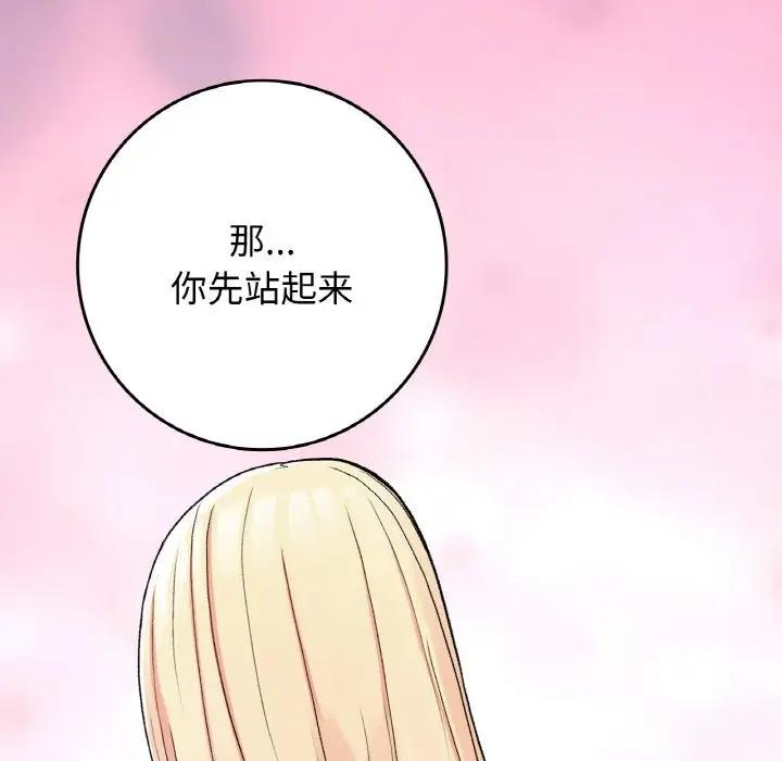 82P - 返乡后的春天/要在乡下一起生活吗？