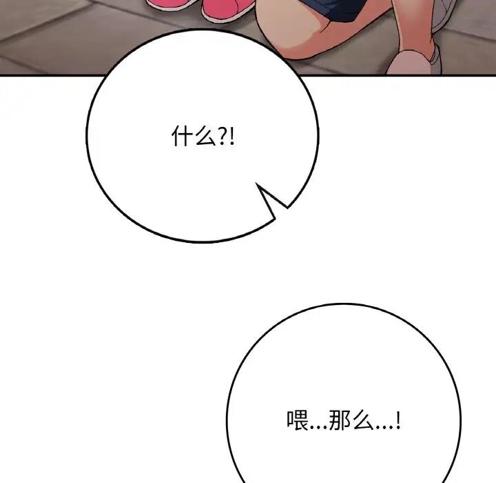 89P - 返乡后的春天/要在乡下一起生活吗？