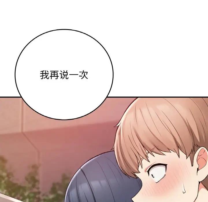 99P - 返乡后的春天/要在乡下一起生活吗？