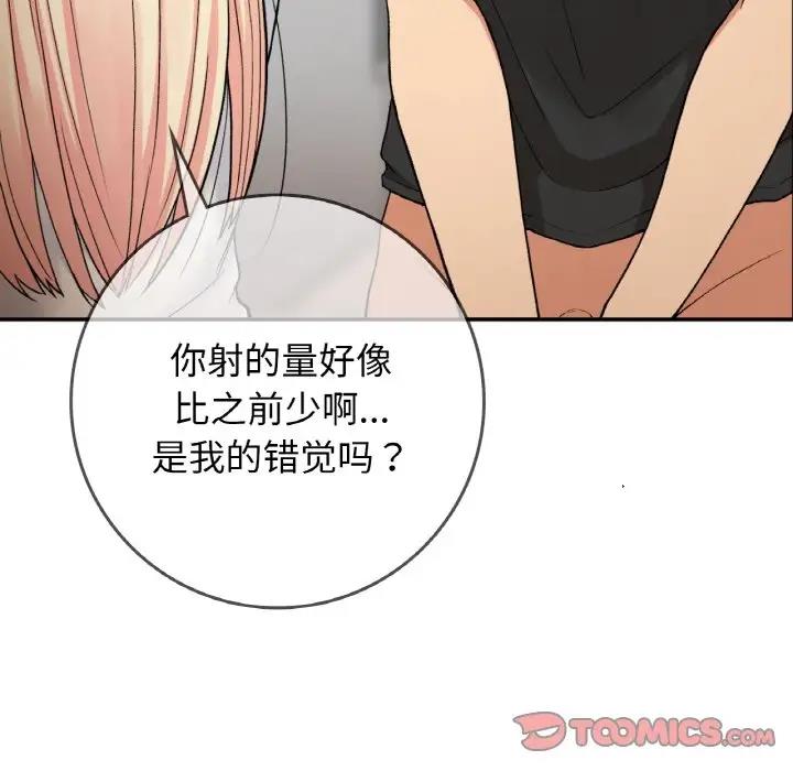 111P - 返乡后的春天/要在乡下一起生活吗？