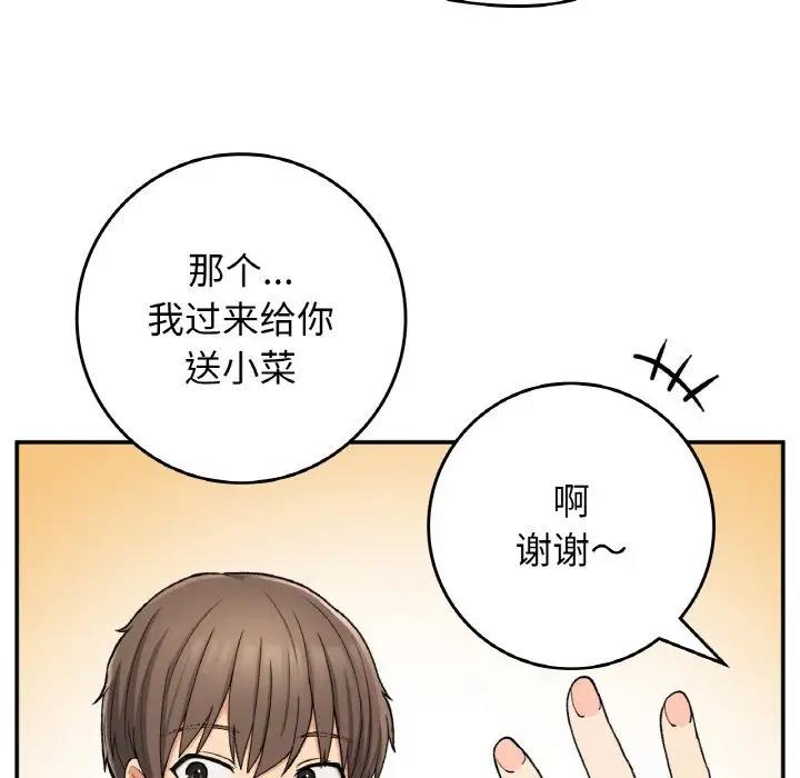 119P - 返乡后的春天/要在乡下一起生活吗？