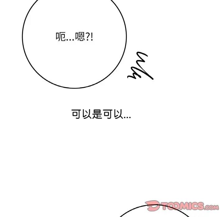 123P - 返乡后的春天/要在乡下一起生活吗？