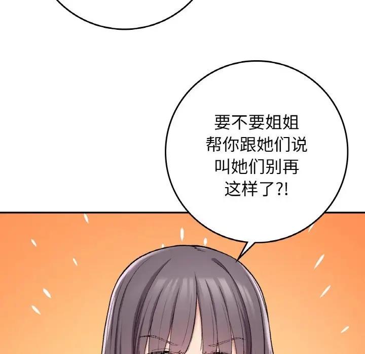 126P - 返乡后的春天/要在乡下一起生活吗？