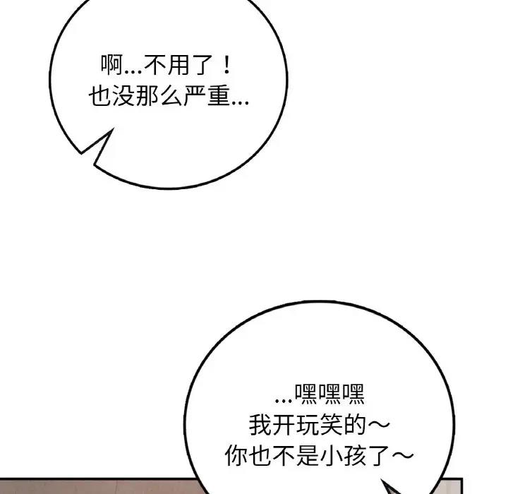 128P - 返乡后的春天/要在乡下一起生活吗？