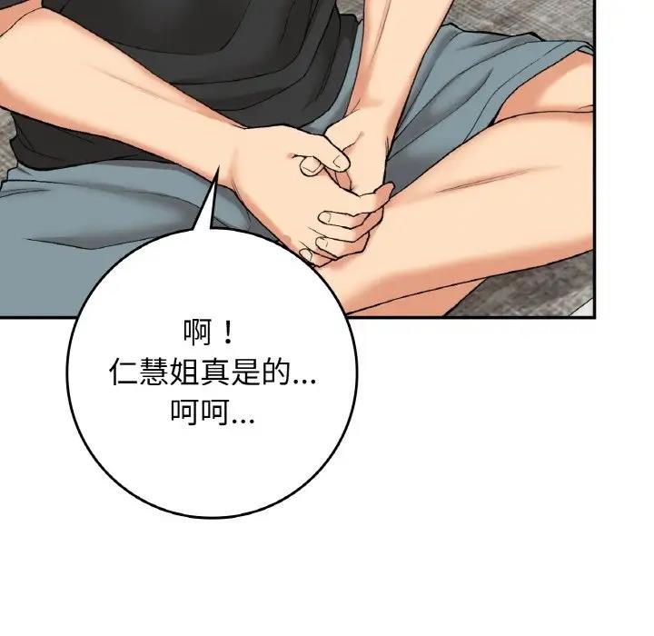 130P - 返乡后的春天/要在乡下一起生活吗？
