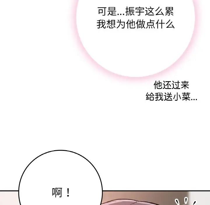 136P - 返乡后的春天/要在乡下一起生活吗？