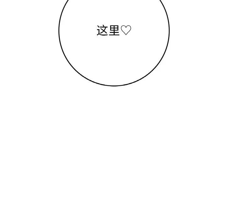 146P - 返乡后的春天/要在乡下一起生活吗？