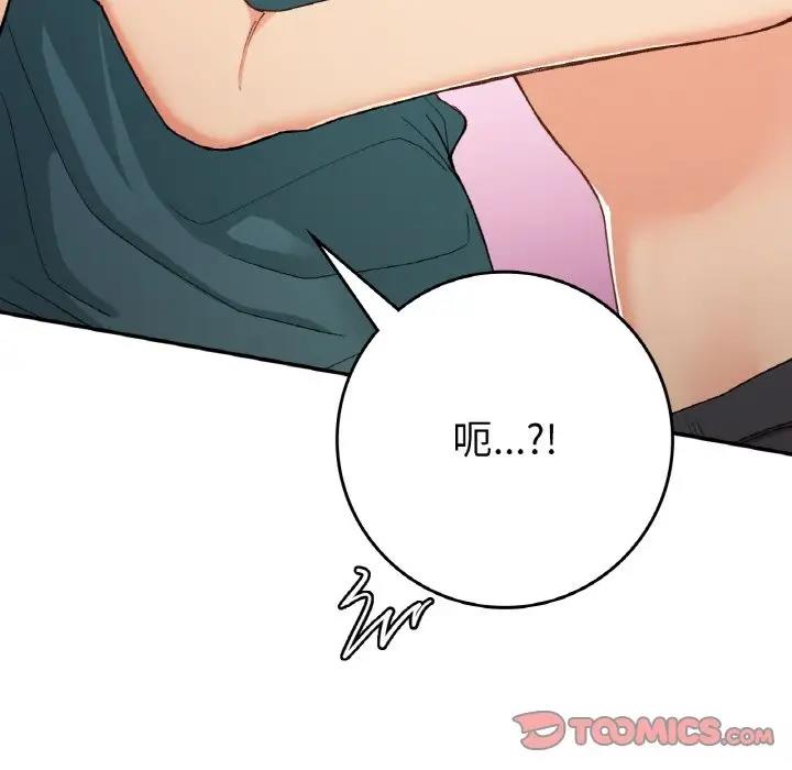 15P - 返乡后的春天/要在乡下一起生活吗？